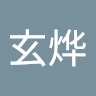 爱新觉罗玄烨